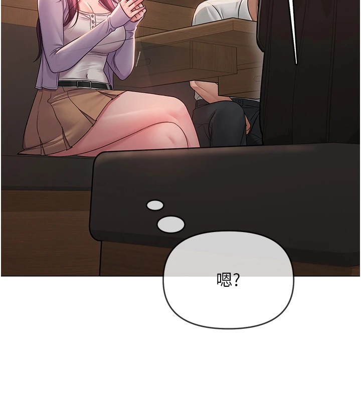 網紅女老師 韩漫无遮挡 - 阅读 第1话-被实习老师发现秘密了?! 206