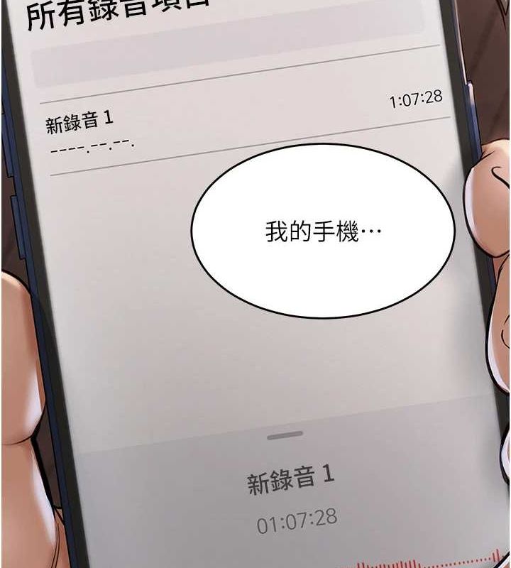 網紅女老師 韩漫无遮挡 - 阅读 第10话-把实习老师干哭 4