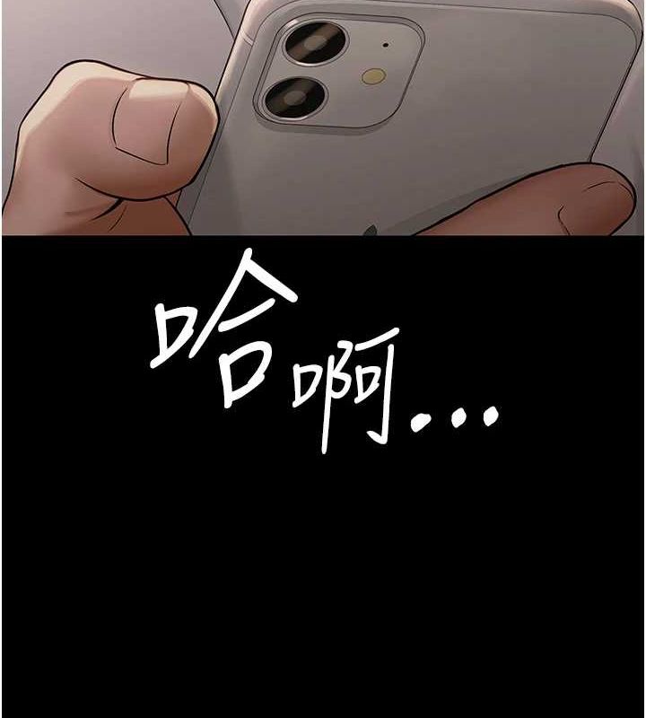 網紅女老師 韩漫无遮挡 - 阅读 第10话-把实习老师干哭 9