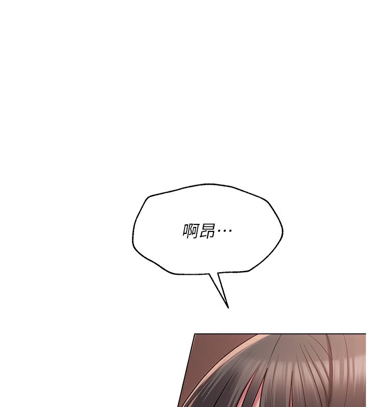 網紅女老師 韩漫无遮挡 - 阅读 第11话-肉棒成瘾的母狗 1