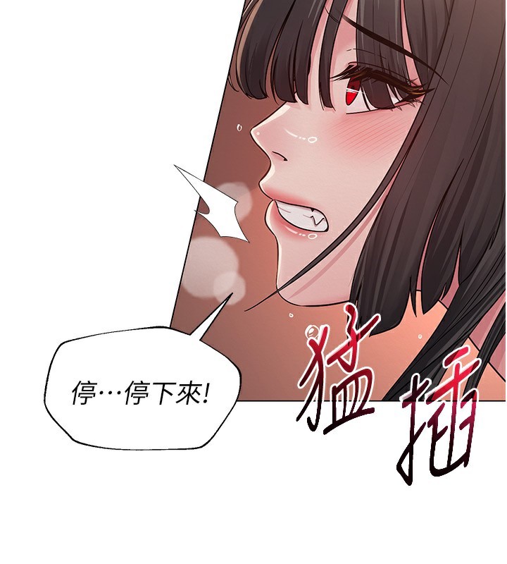 網紅女老師 韩漫无遮挡 - 阅读 第11话-肉棒成瘾的母狗 2