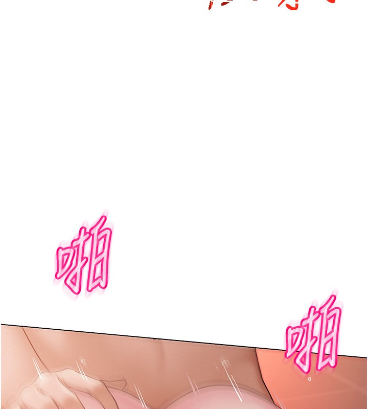 網紅女老師 韩漫无遮挡 - 阅读 第11话-肉棒成瘾的母狗 5