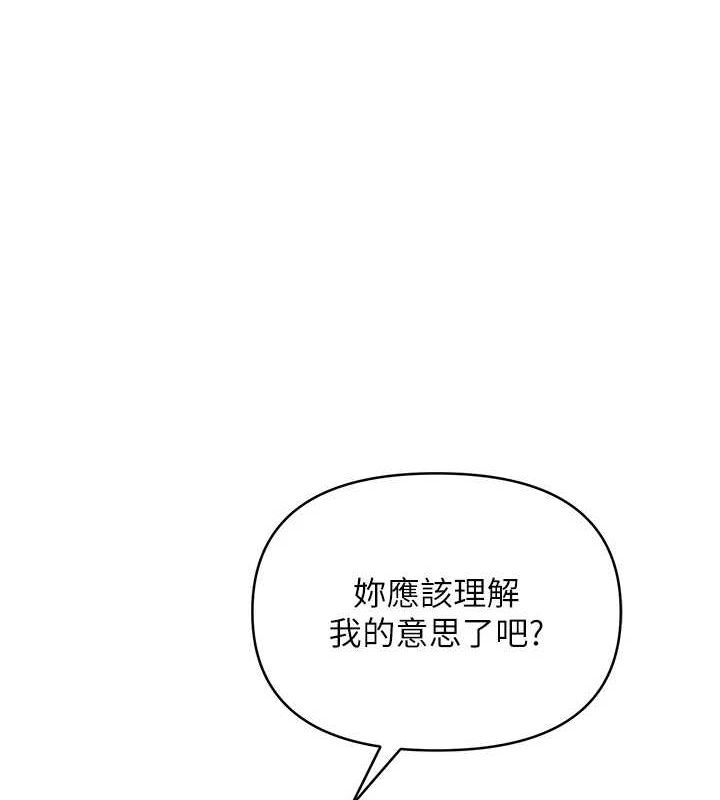 網紅女老師 韩漫无遮挡 - 阅读 第12话-主任的临时邀约 1