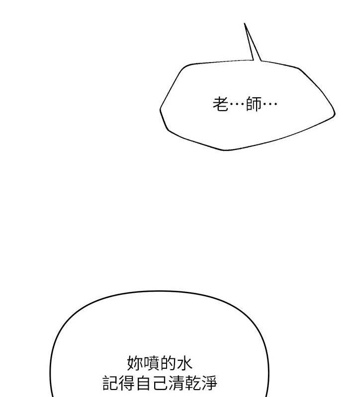 網紅女老師 韩漫无遮挡 - 阅读 第12话-主任的临时邀约 4