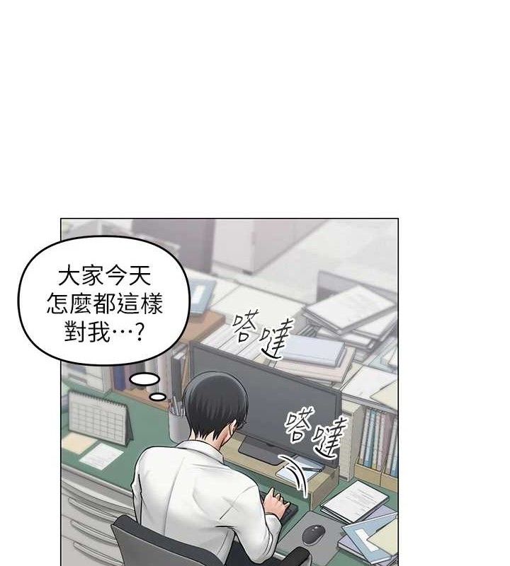 網紅女老師 韩漫无遮挡 - 阅读 第13话-你有何居心? 2