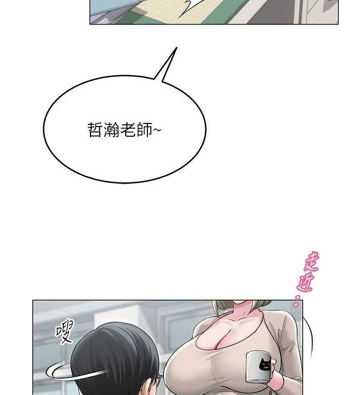 網紅女老師 韩漫无遮挡 - 阅读 第13话-你有何居心? 5