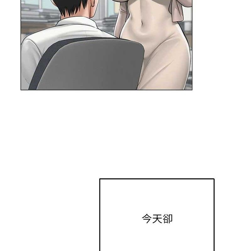 網紅女老師 韩漫无遮挡 - 阅读 第13话-你有何居心? 6