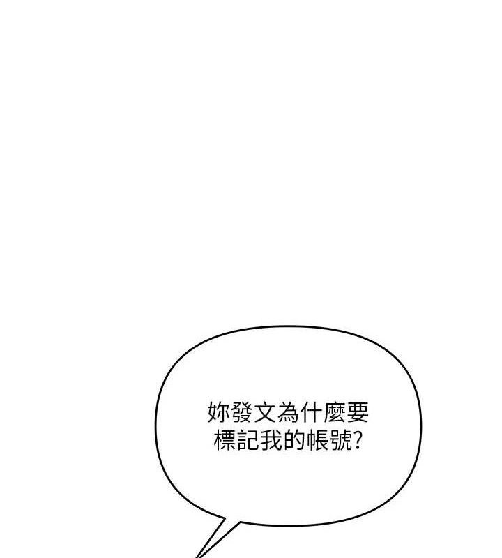 網紅女老師 韩漫无遮挡 - 阅读 第14话-下空挑逗男老师 1
