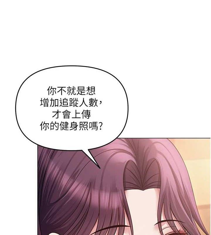 網紅女老師 韩漫无遮挡 - 阅读 第14话-下空挑逗男老师 3
