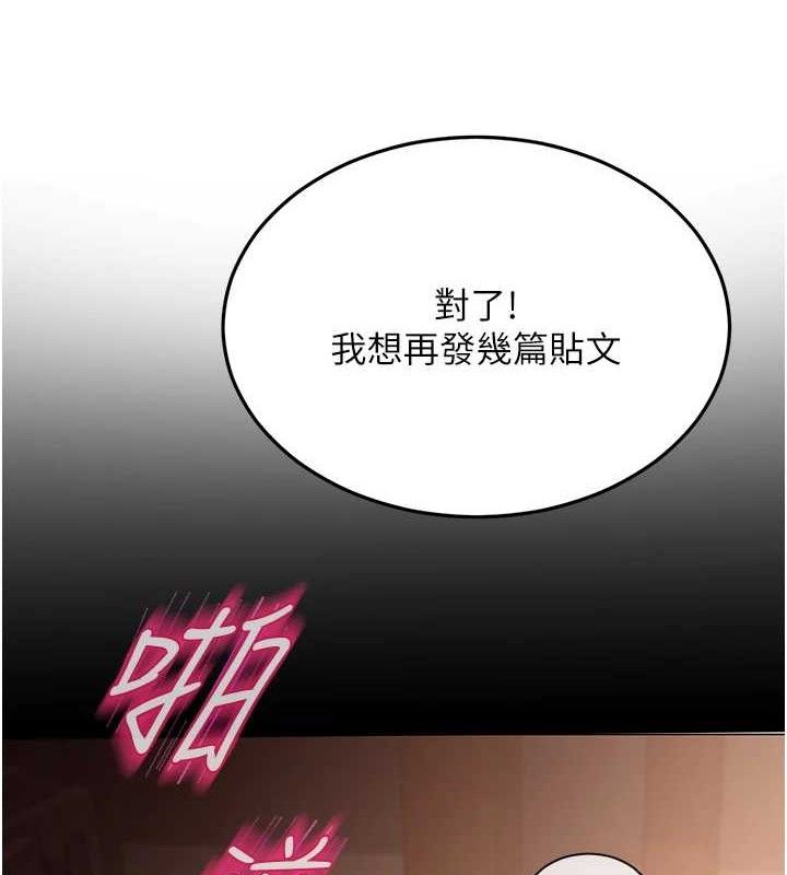 網紅女老師 韩漫无遮挡 - 阅读 第14话-下空挑逗男老师 9