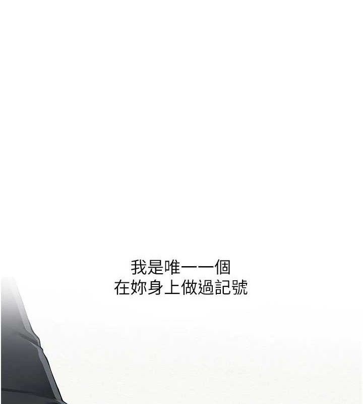 网红女老师  第16话-成为肉便器的色情网红 漫画图片1.jpg