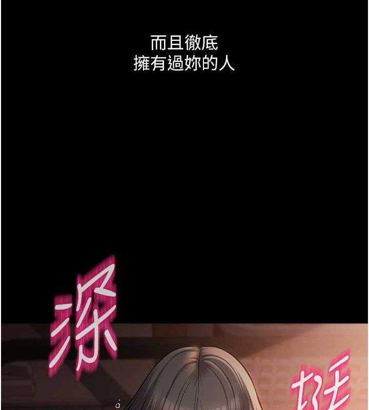 网红女老师  第16话-成为肉便器的色情网红 漫画图片4.jpg