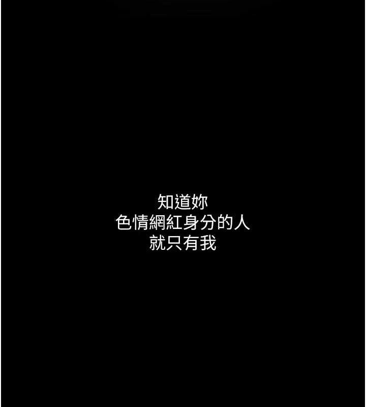 网红女老师  第16话-成为肉便器的色情网红 漫画图片8.jpg