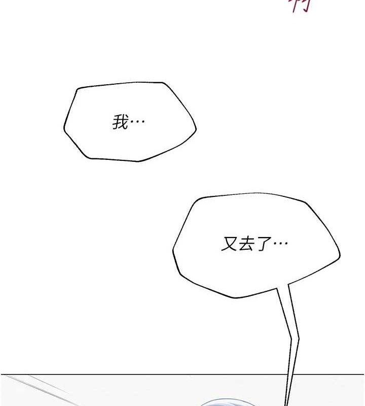 韩漫《网红女老师》第17話-PR99的大物老師 全集在线阅读 3
