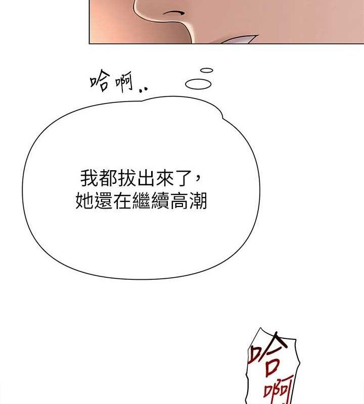 韩漫《网红女老师》第18話-索取肉體賠償 全集在线阅读 9