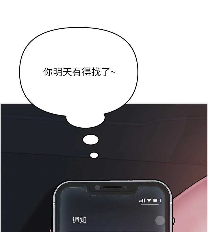 網紅女老師 韩漫无遮挡 - 阅读 第2话-我来让你梦想成真 37