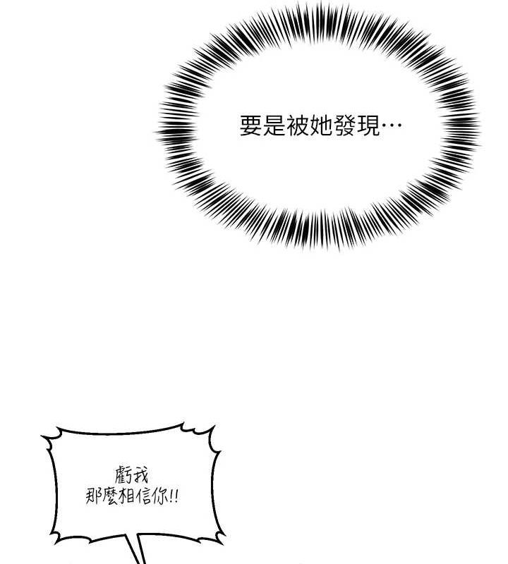 網紅女老師 韩漫无遮挡 - 阅读 第2话-我来让你梦想成真 142
