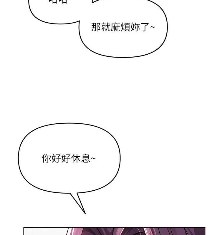 網紅女老師 韩漫无遮挡 - 阅读 第2话-我来让你梦想成真 172
