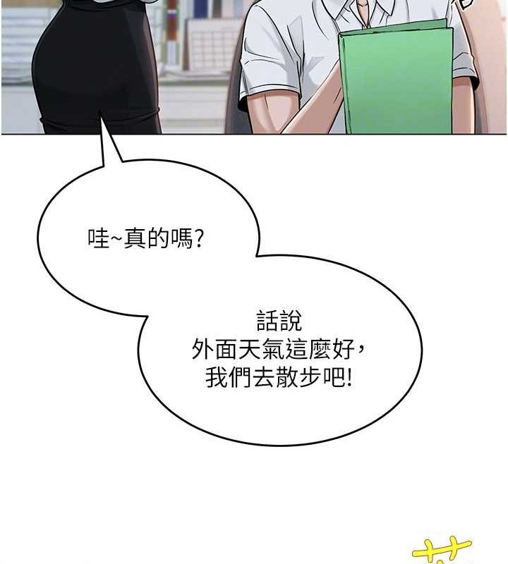 網紅女老師 韩漫无遮挡 - 阅读 第3话-我喜欢诚实的人? 65