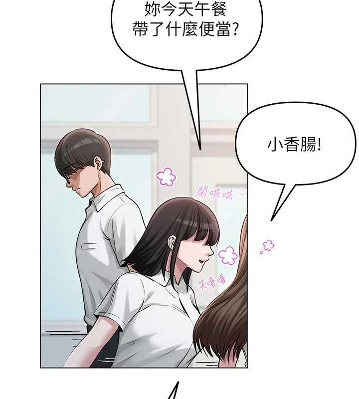 網紅女老師 韩漫无遮挡 - 阅读 第4话-突然展开的口交攻防战! 24