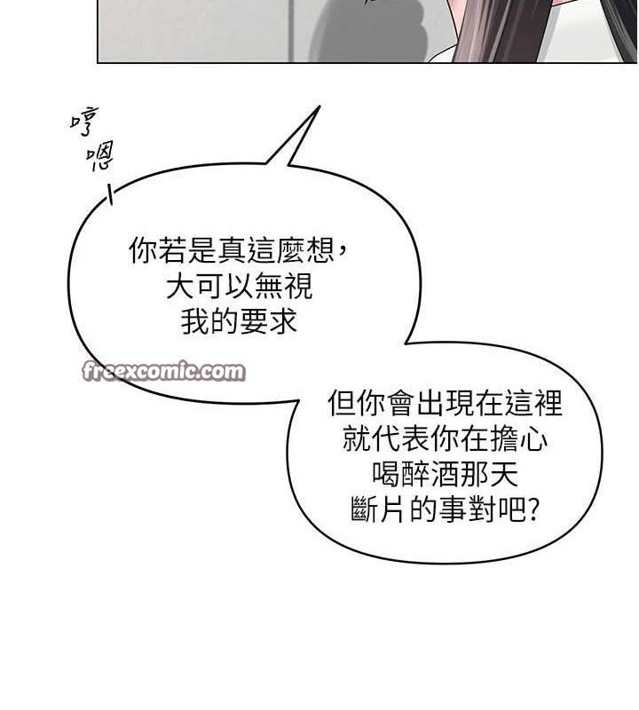 網紅女老師 韩漫无遮挡 - 阅读 第4话-突然展开的口交攻防战! 60