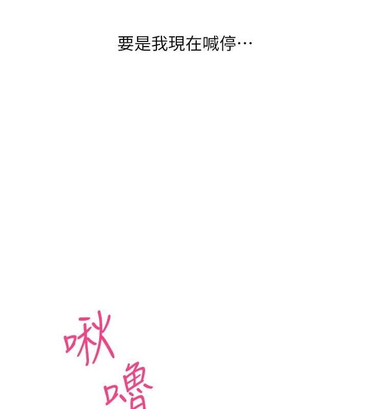 網紅女老師 韩漫无遮挡 - 阅读 第5话-老师，要遵守约定喔? 123
