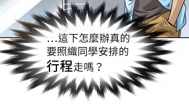 教练教教我(完结)  第19话 漫画图片14.jpg