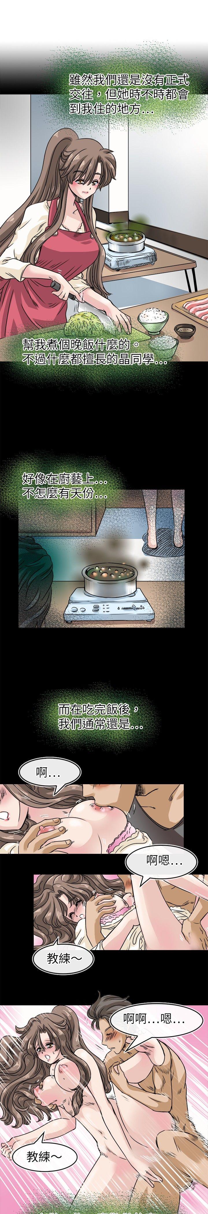 教练教教我(完结)  第22话 漫画图片5.jpg