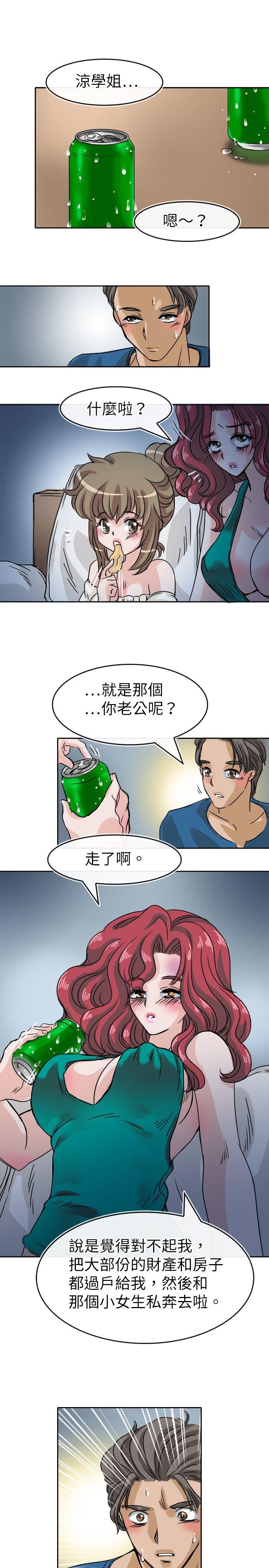 教练教教我(完结)  第25话 漫画图片3.jpg