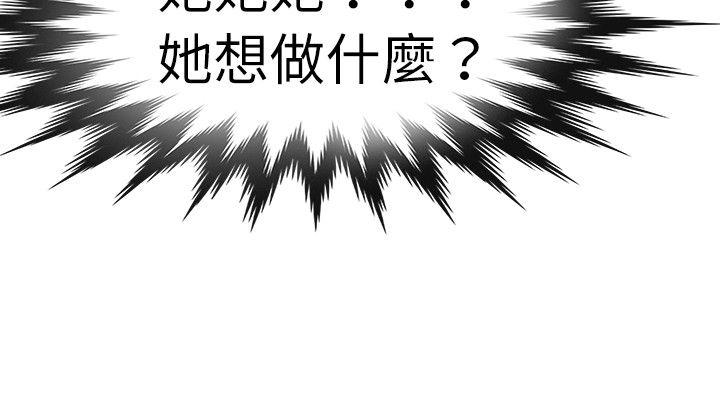 教练教教我(完结)  第25话 漫画图片8.jpg