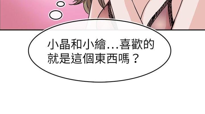 韩国污漫画 教練教教我(完結) 第25话 19