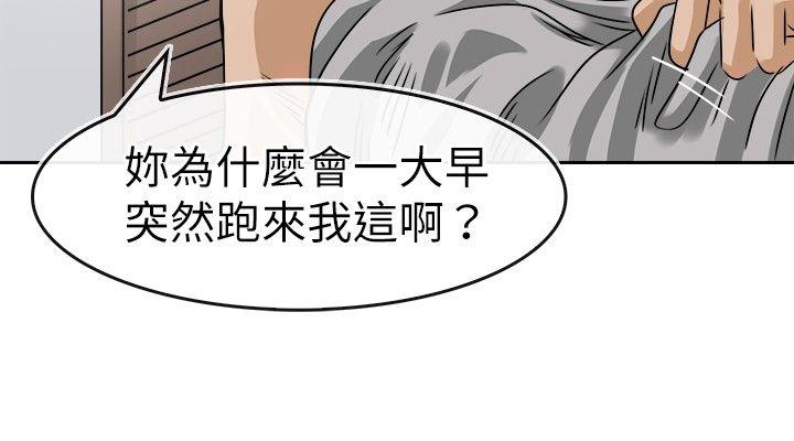 教练教教我(完结)  第27话 漫画图片12.jpg