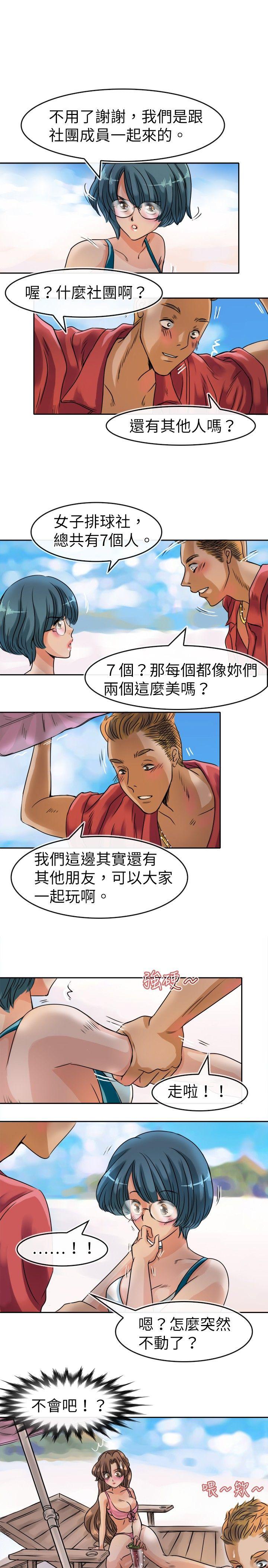 教练教教我(完结)  第28话 漫画图片17.jpg