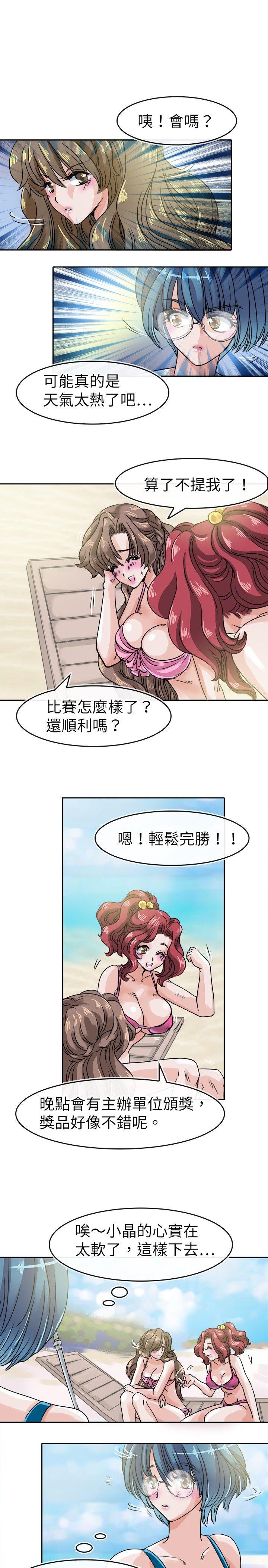 教练教教我(完结)  第29话 漫画图片5.jpg