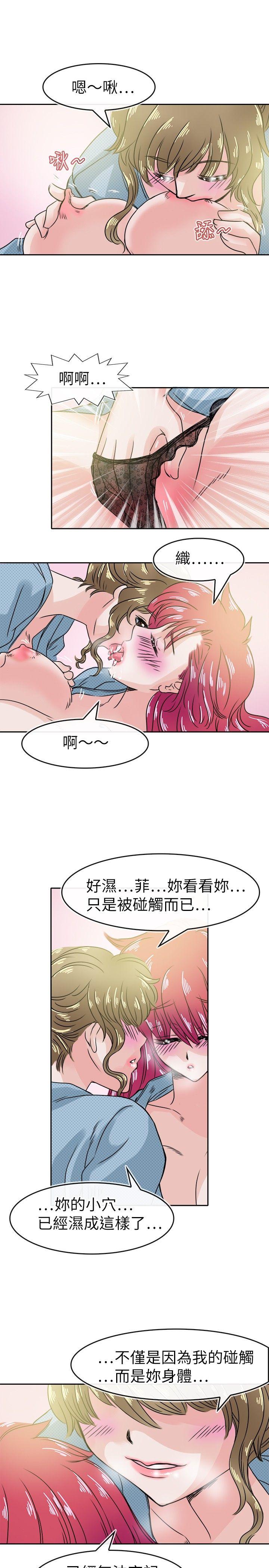 教练教教我(完结)  第32话 漫画图片21.jpg