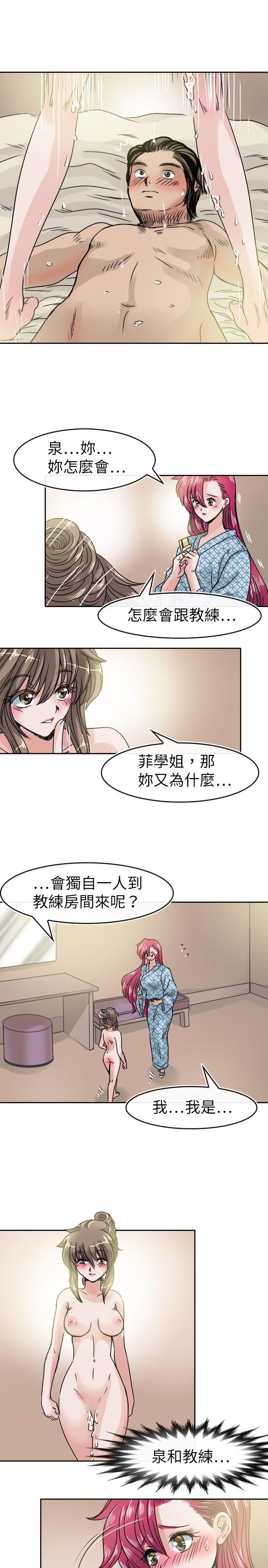 教练教教我(完结)  第34话 漫画图片3.jpg