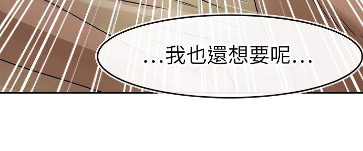 教练教教我(完结)  第34话 漫画图片14.jpg