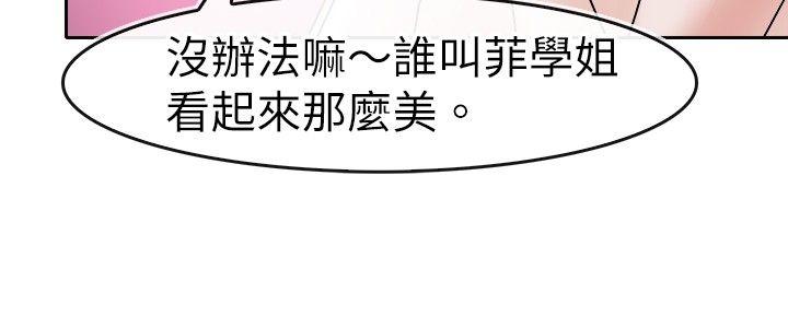 教练教教我(完结)  第34话 漫画图片18.jpg