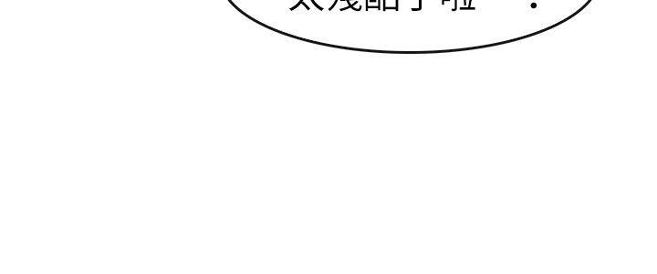 韩国污漫画 教練教教我(完結) 第34话 24