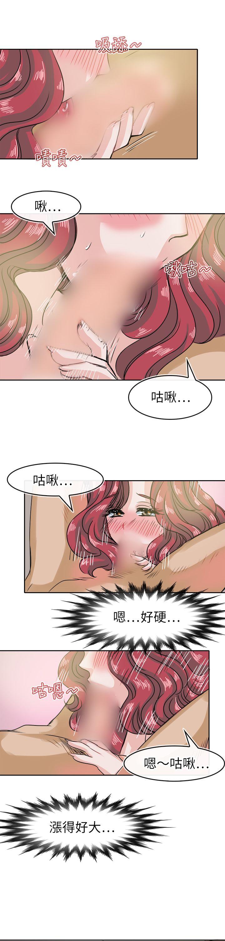 教练教教我(完结)  第36话 漫画图片13.jpg