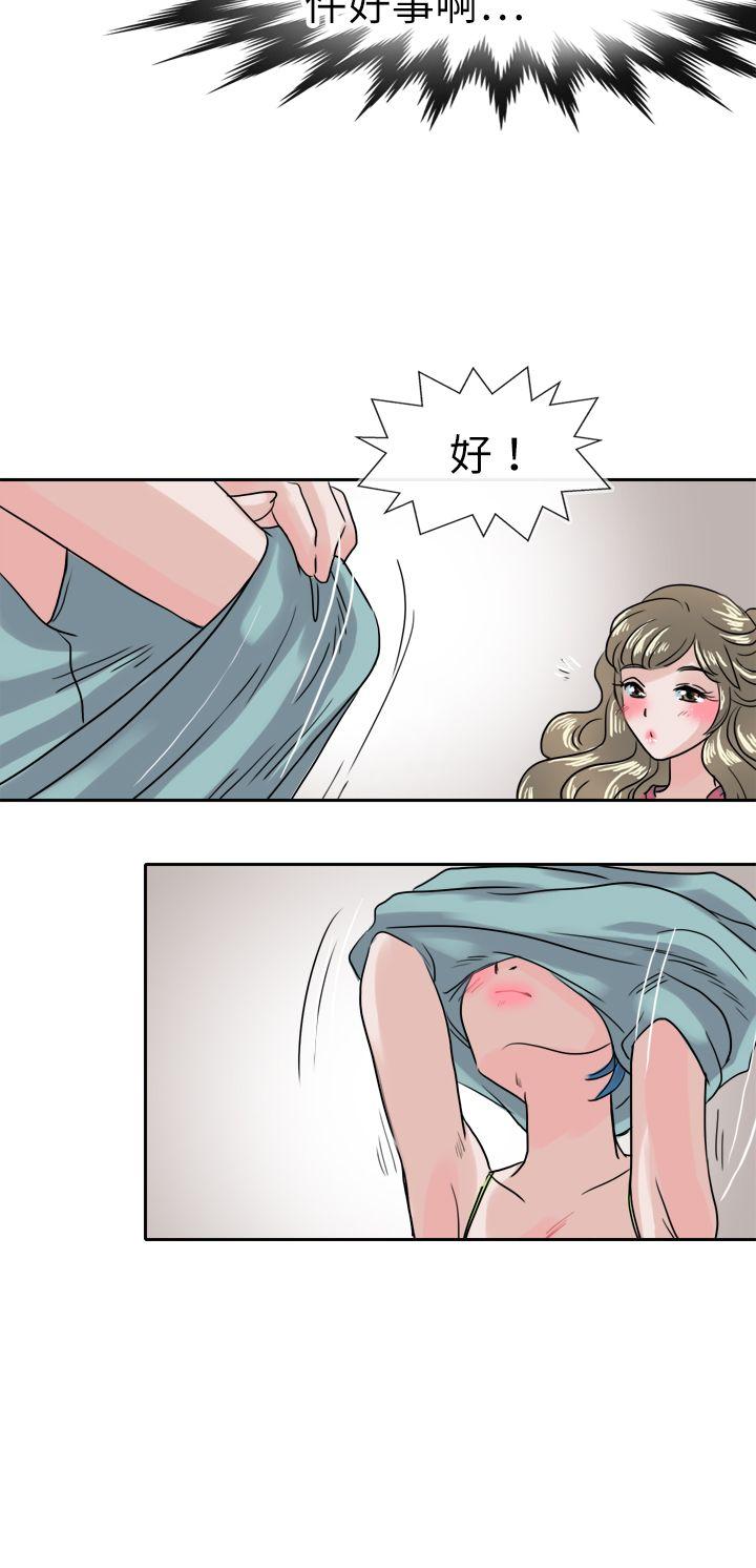 教练教教我(完结)  第37话 漫画图片8.jpg