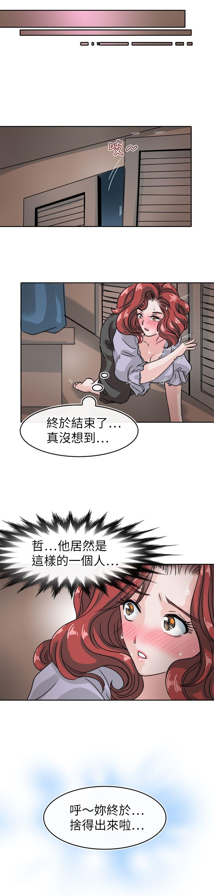 韩国污漫画 教練教教我(完結) 第38话 23