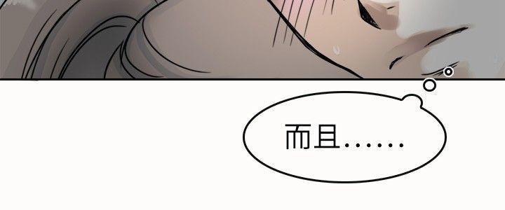 教练教教我(完结)  第4话 漫画图片8.jpg