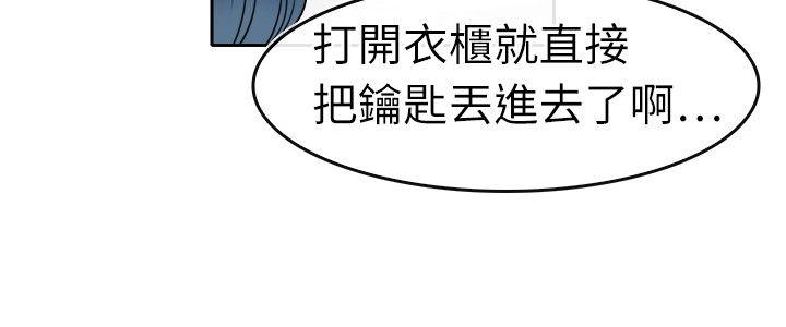 韩国污漫画 教練教教我(完結) 第4话 14