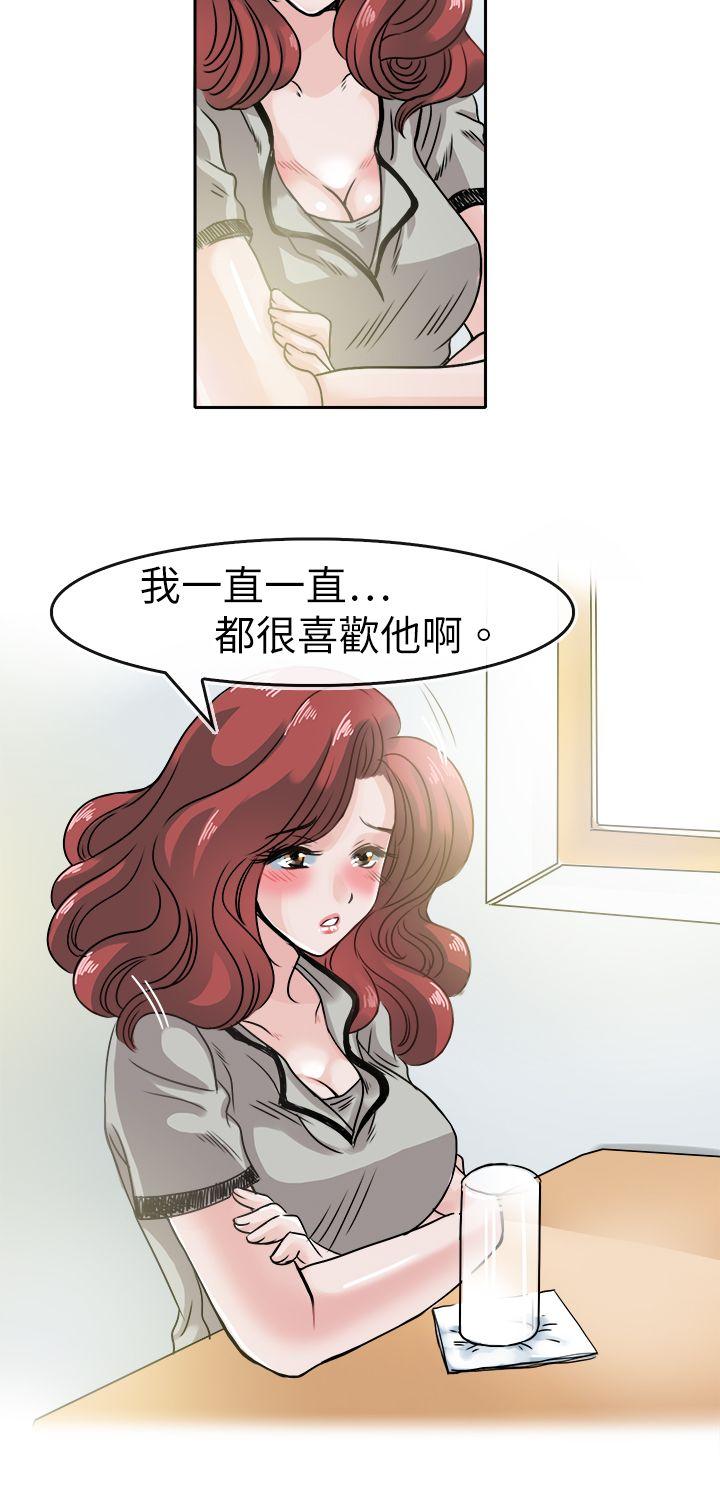 教练教教我(完结)  第40话 漫画图片4.jpg