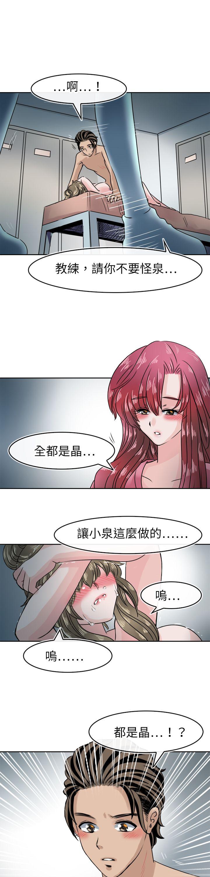 教练教教我(完结)  第41话 漫画图片24.jpg