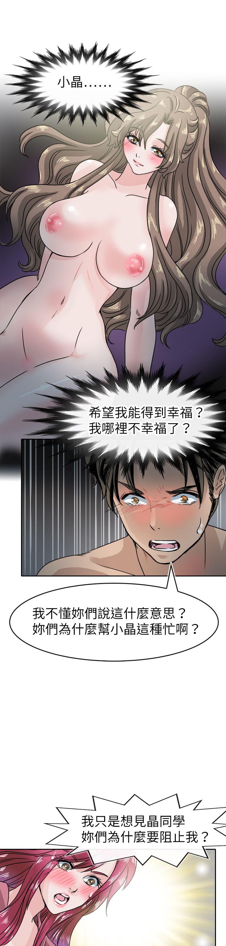 教练教教我(完结)  第43话 漫画图片3.jpg