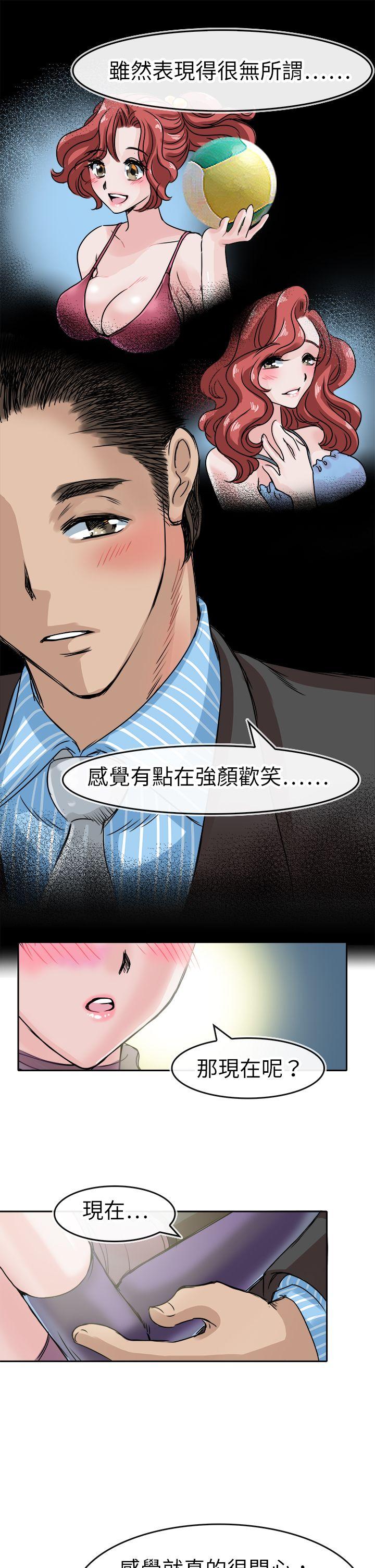 教练教教我(完结)  第46话 漫画图片3.jpg