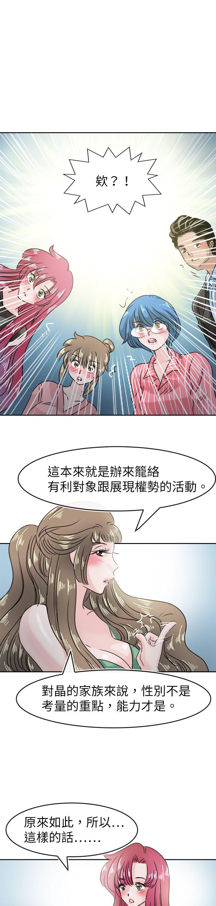 韩漫《教练教教我(完结)》第47話 全集在线阅读 19