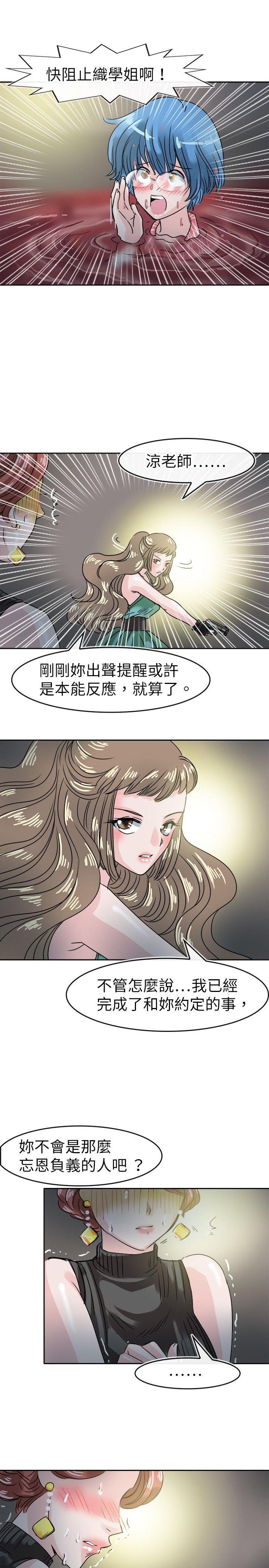 教练教教我(完结)  第49话 漫画图片5.jpg